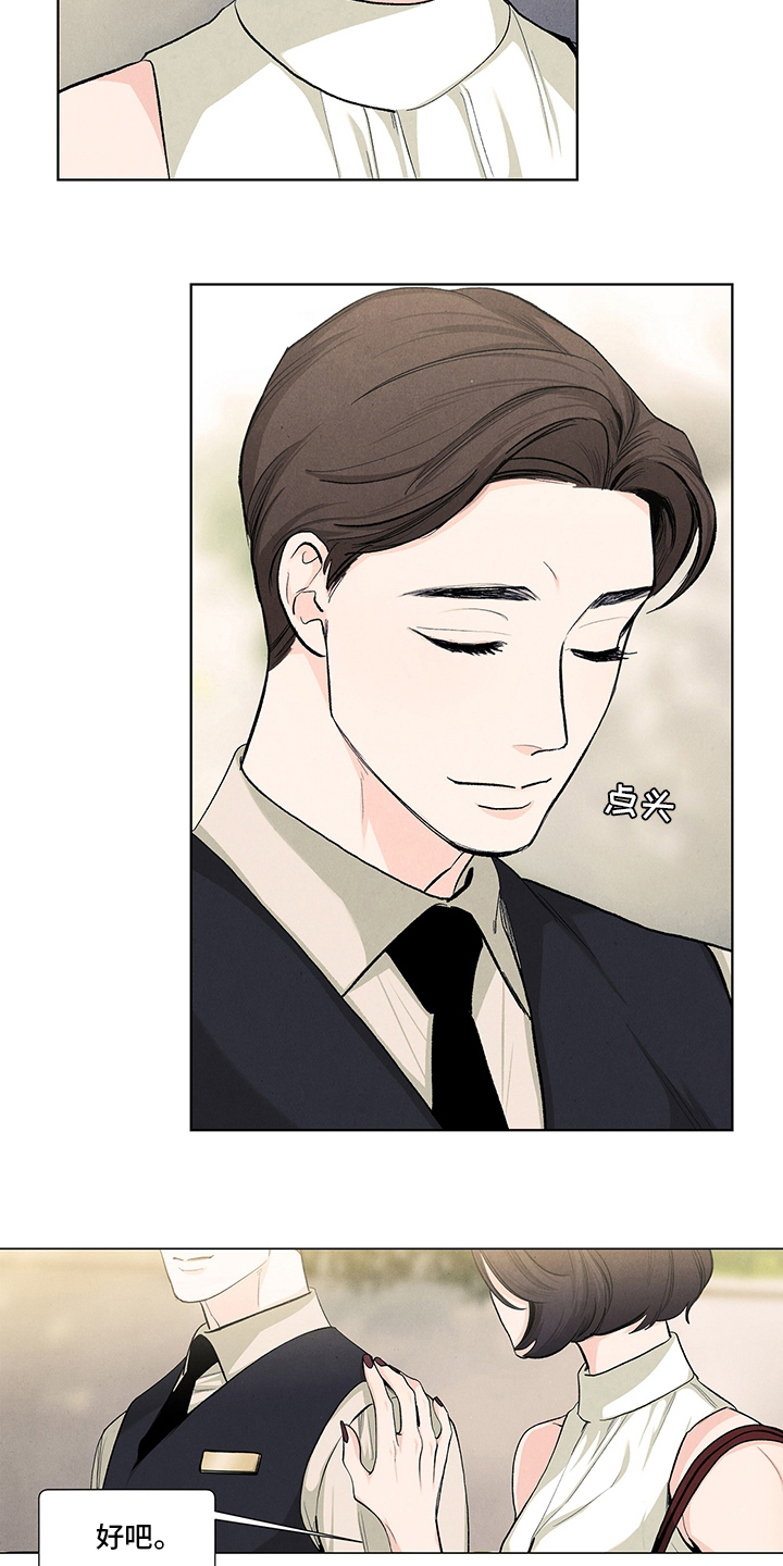 春天的爱情漫画,第87章：再见5图