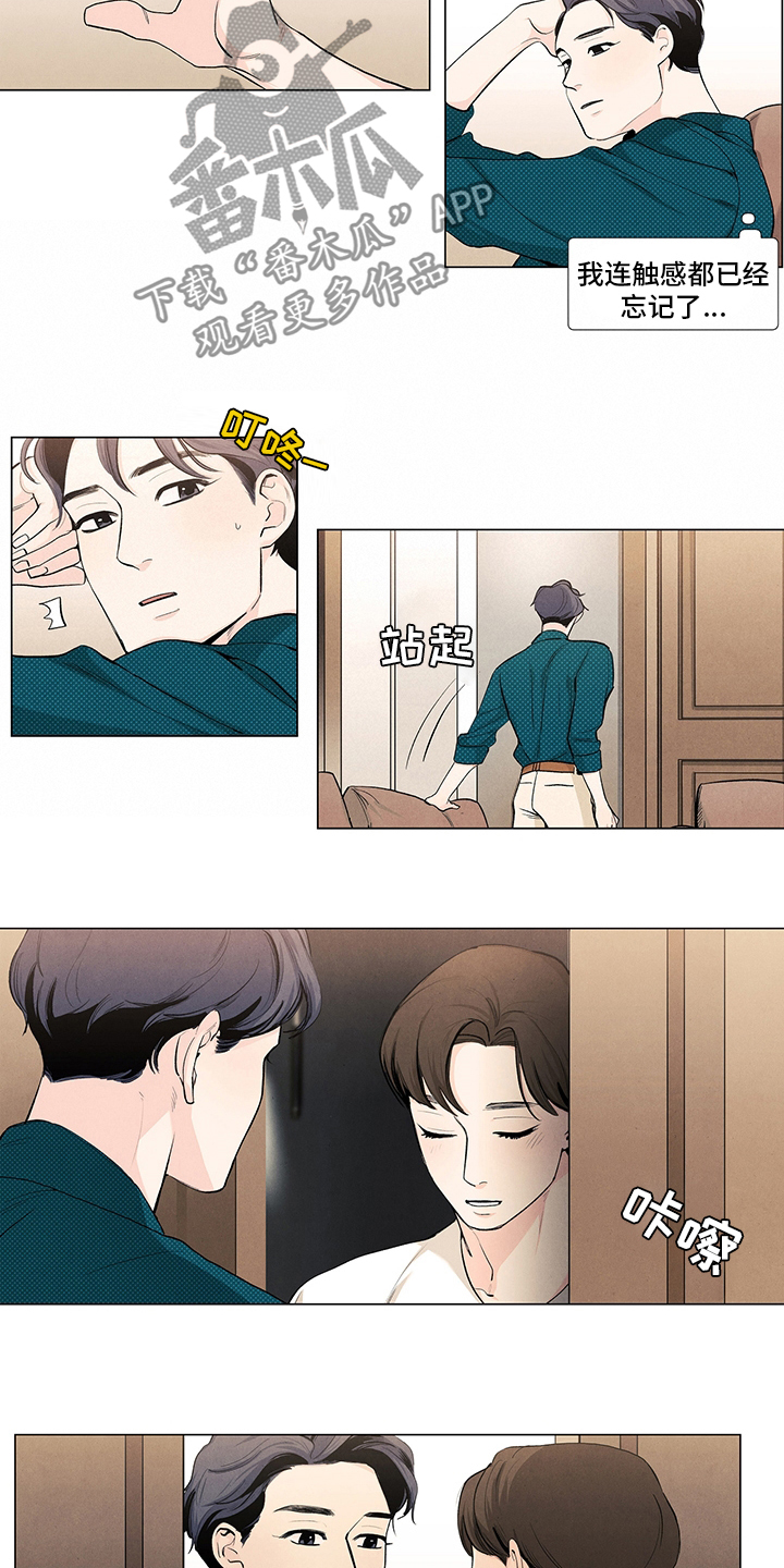 春天的爱情漫画,第78章：到了3图