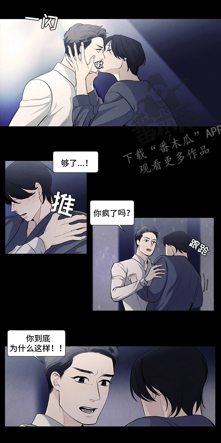 春天的爱情漫画,第85章：不要丢下我2图