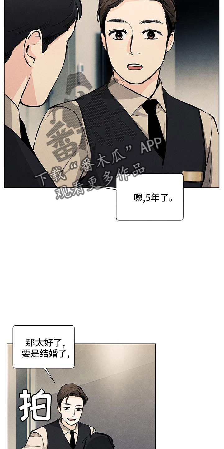 春天的爱情漫画,第123章：【第三季】不是见过吗2图