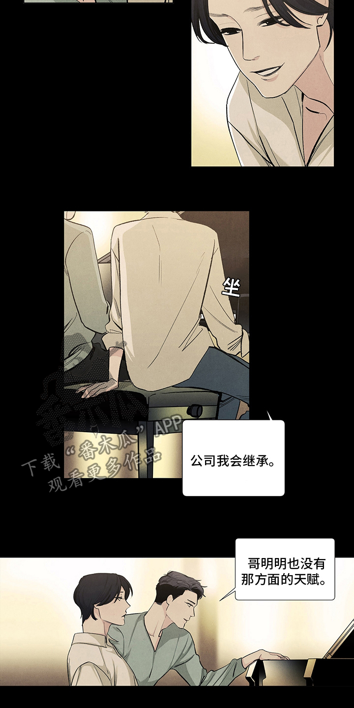 春天的爱情漫画,第85章：不要丢下我2图