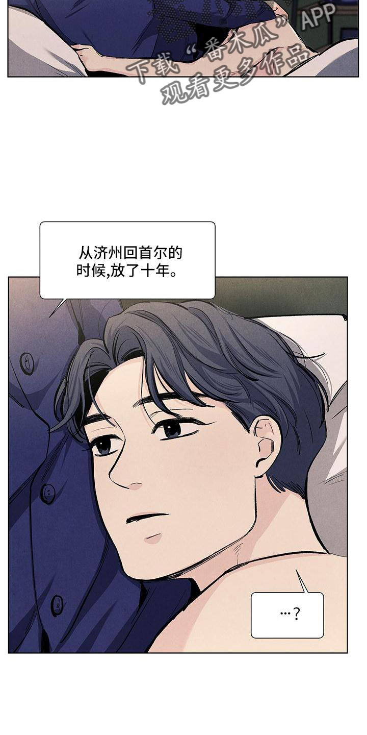 春天的爱情漫画,第126章：【第三季】做梦3图