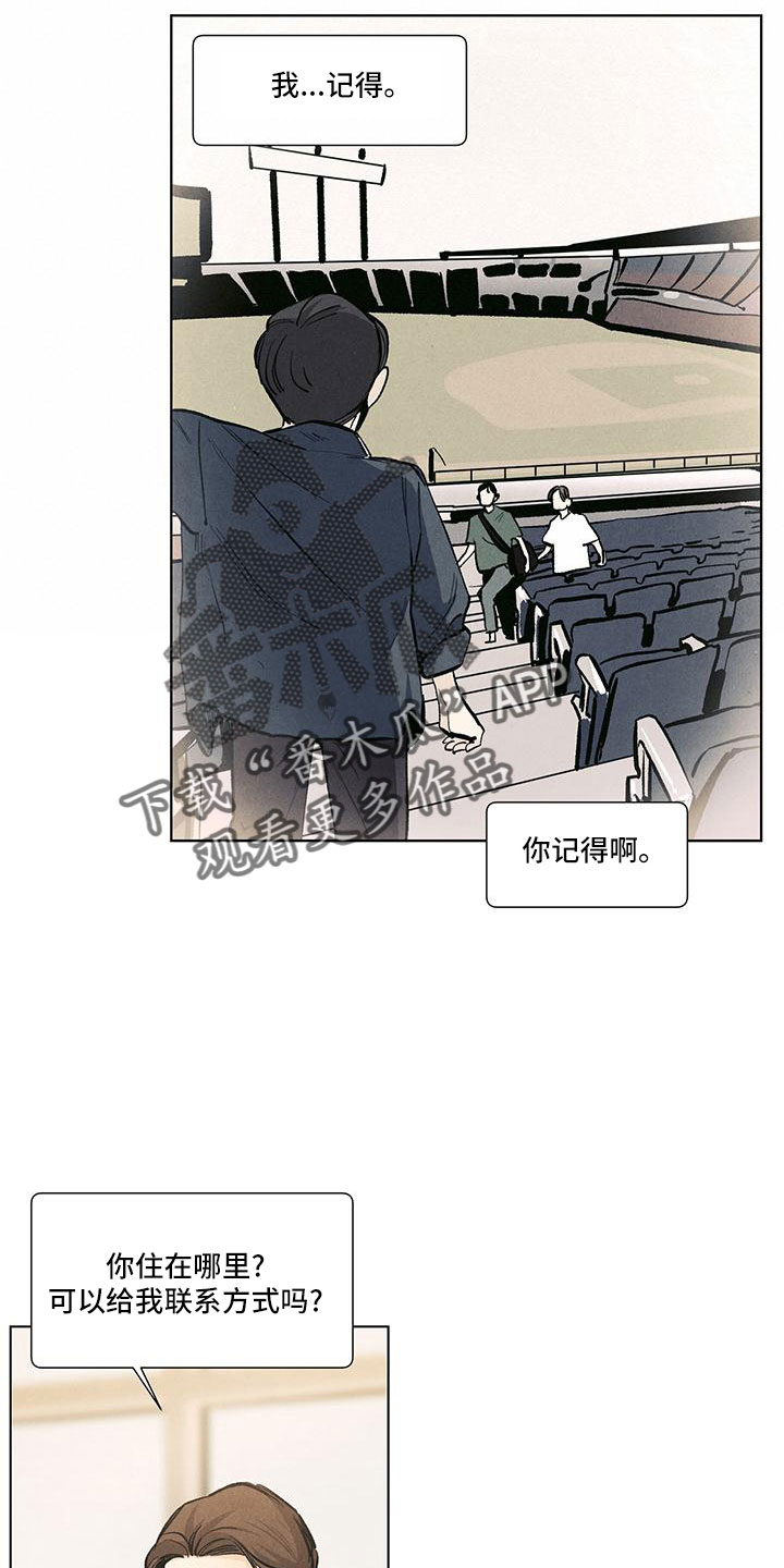 春天的爱情漫画,第130章：【第三季】调查下4图