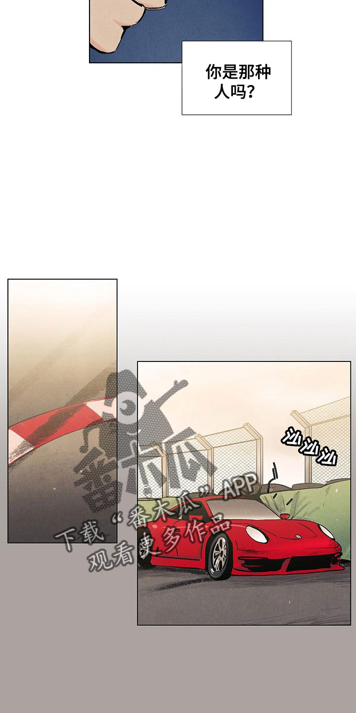 春天的爱情漫画,第119章：【第三季】可怕的人4图