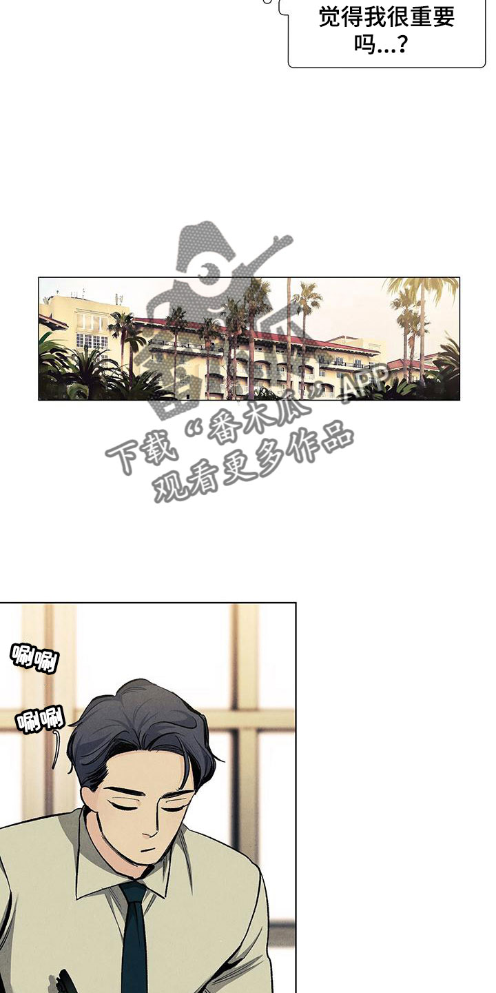 春天的爱情漫画,第120章：【第三季】生日礼物4图