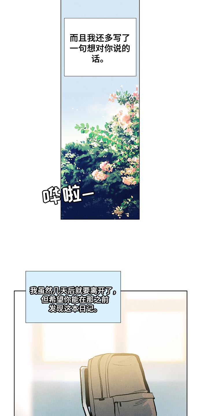 春天的爱情漫画,第143章：【第三季完结】我等你4图
