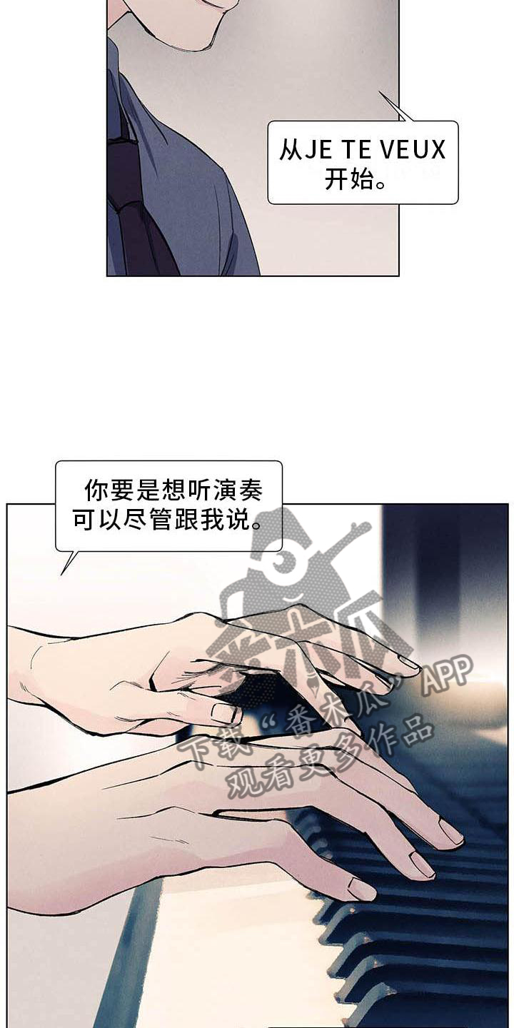 春天的爱情完整版漫画,第111章：【第三季】弹琴1图