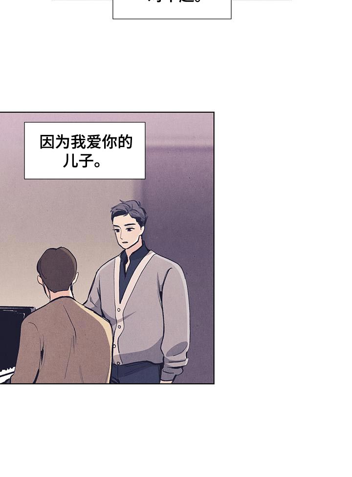 春天的爱情漫画,第137章：【第三季】去你所在的地方4图