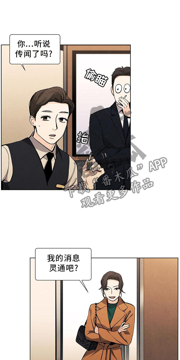 春天的爱情漫画,第114章：【第三季】你的恋人3图