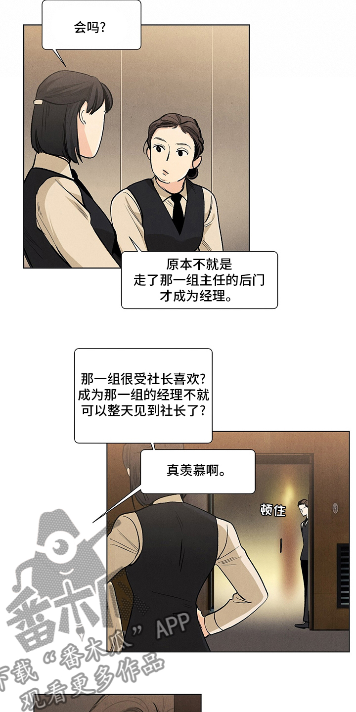 春天的爱情漫画,第95章：还记得1图