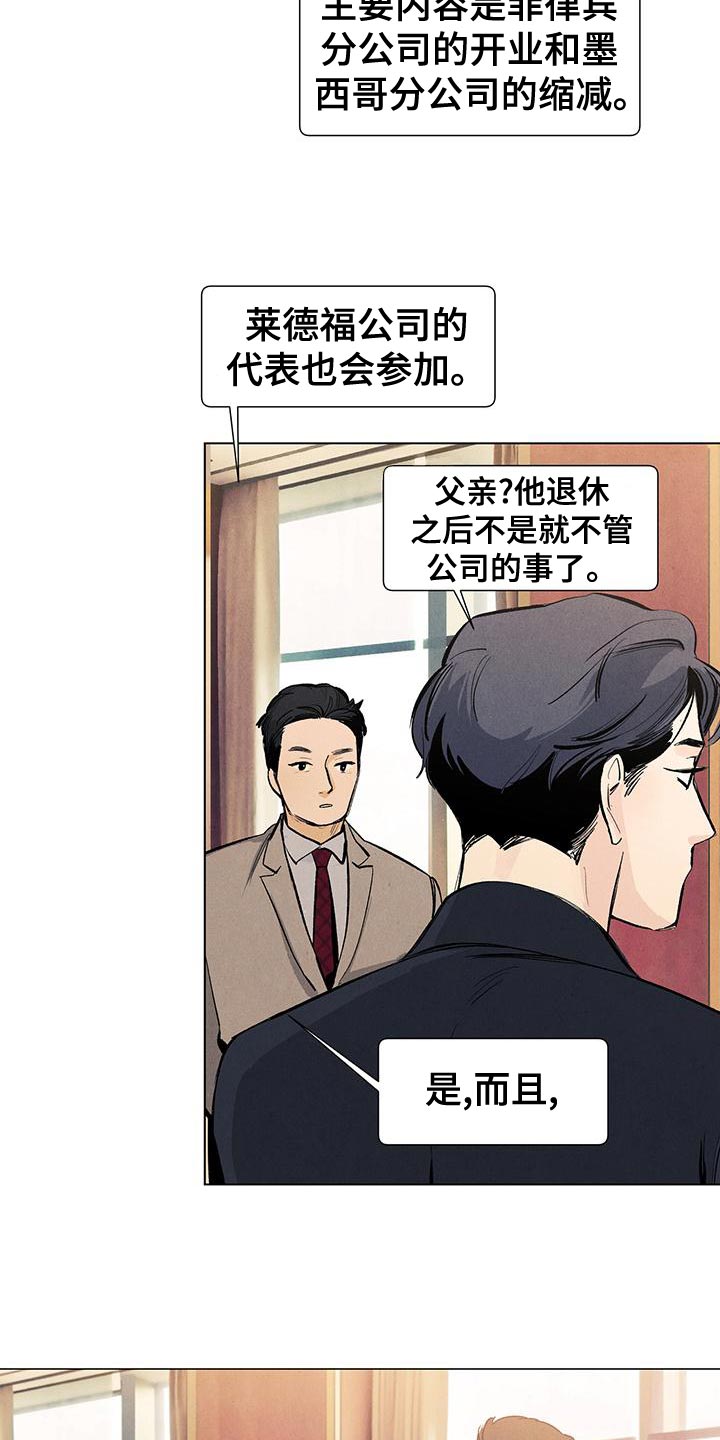 春天的爱情漫画,第134章：【第三季】不会再回来的孩子3图