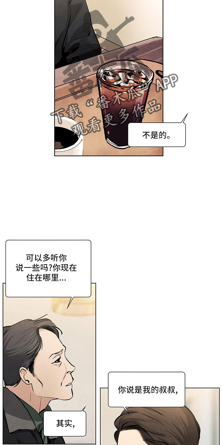 春天的爱情漫画,第130章：【第三季】调查下5图