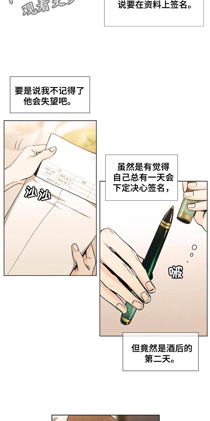 春天的爱情漫画,第142章：【第三季】有你就足够了1图