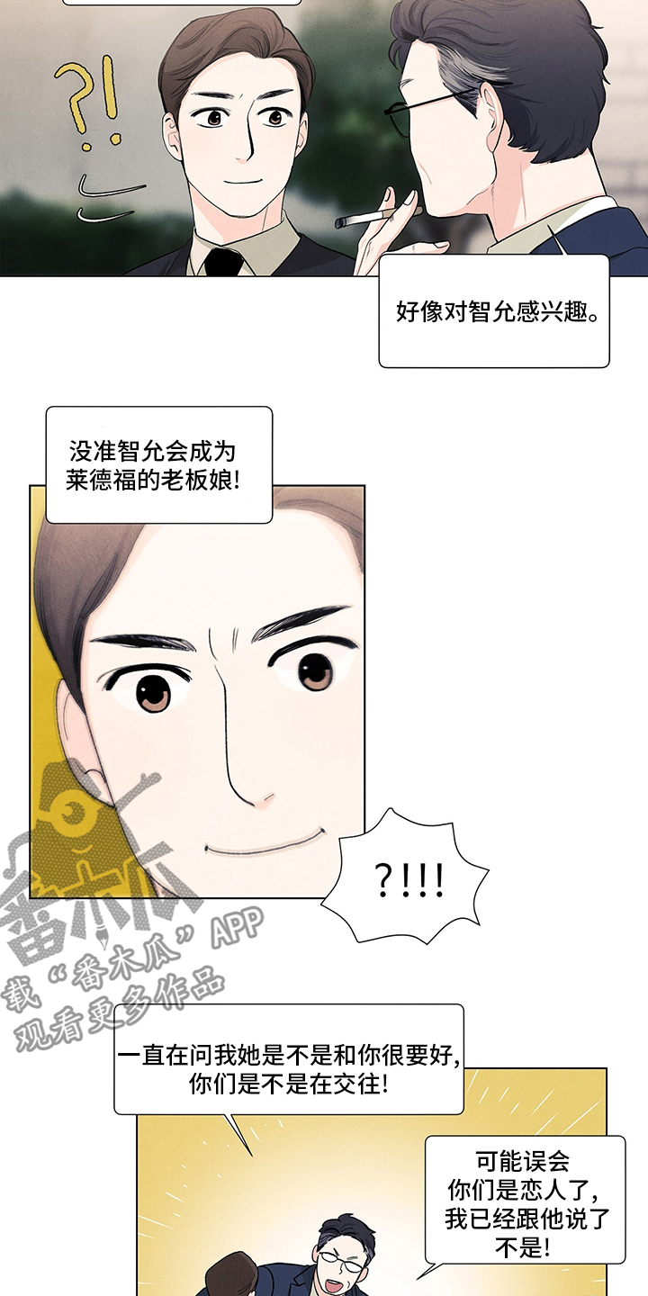 春天的爱情漫画,第86章：老板娘5图
