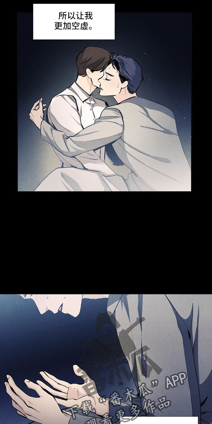 春天的爱情漫画,第126章：【第三季】做梦3图