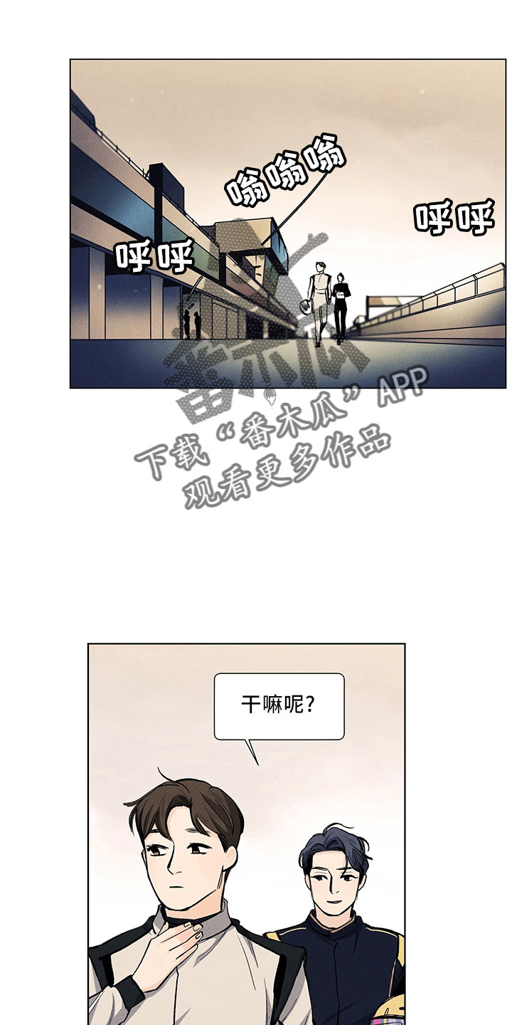 春天的爱情漫画,第118章：【第三季】不可惜2图