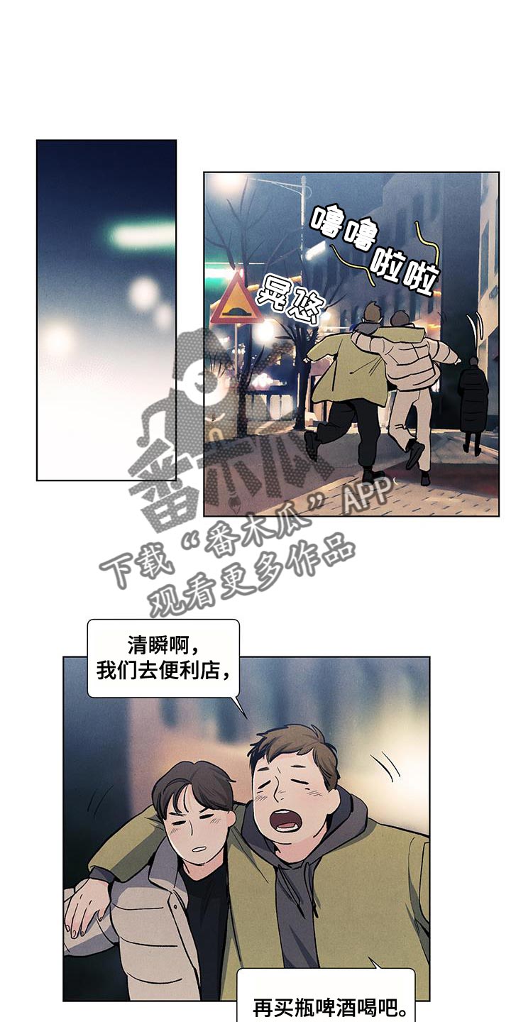 春天的爱情漫画,第140章：【第三季】回到了家觉得开心1图