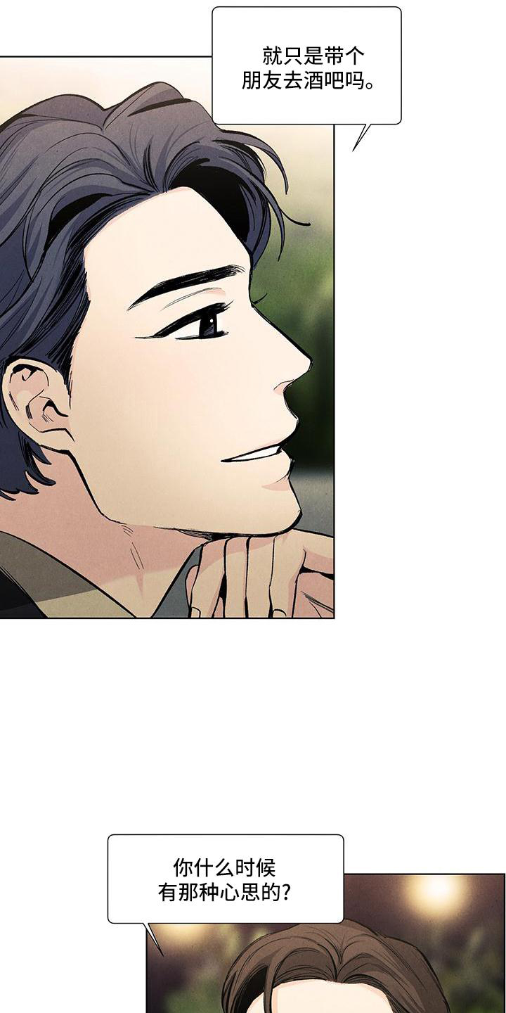 春天的爱情漫画,第125章：【第三季】回家5图