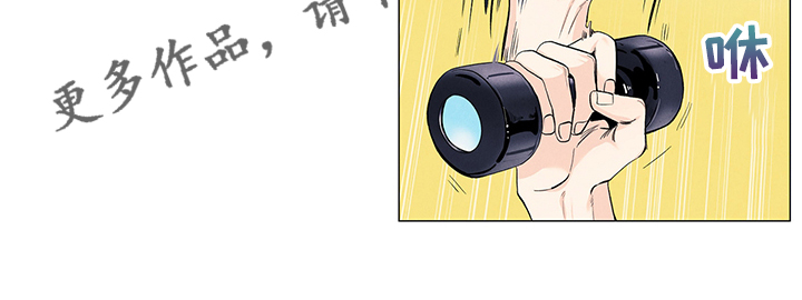 春天的爱情漫画,第105章：烦人的闹钟1图