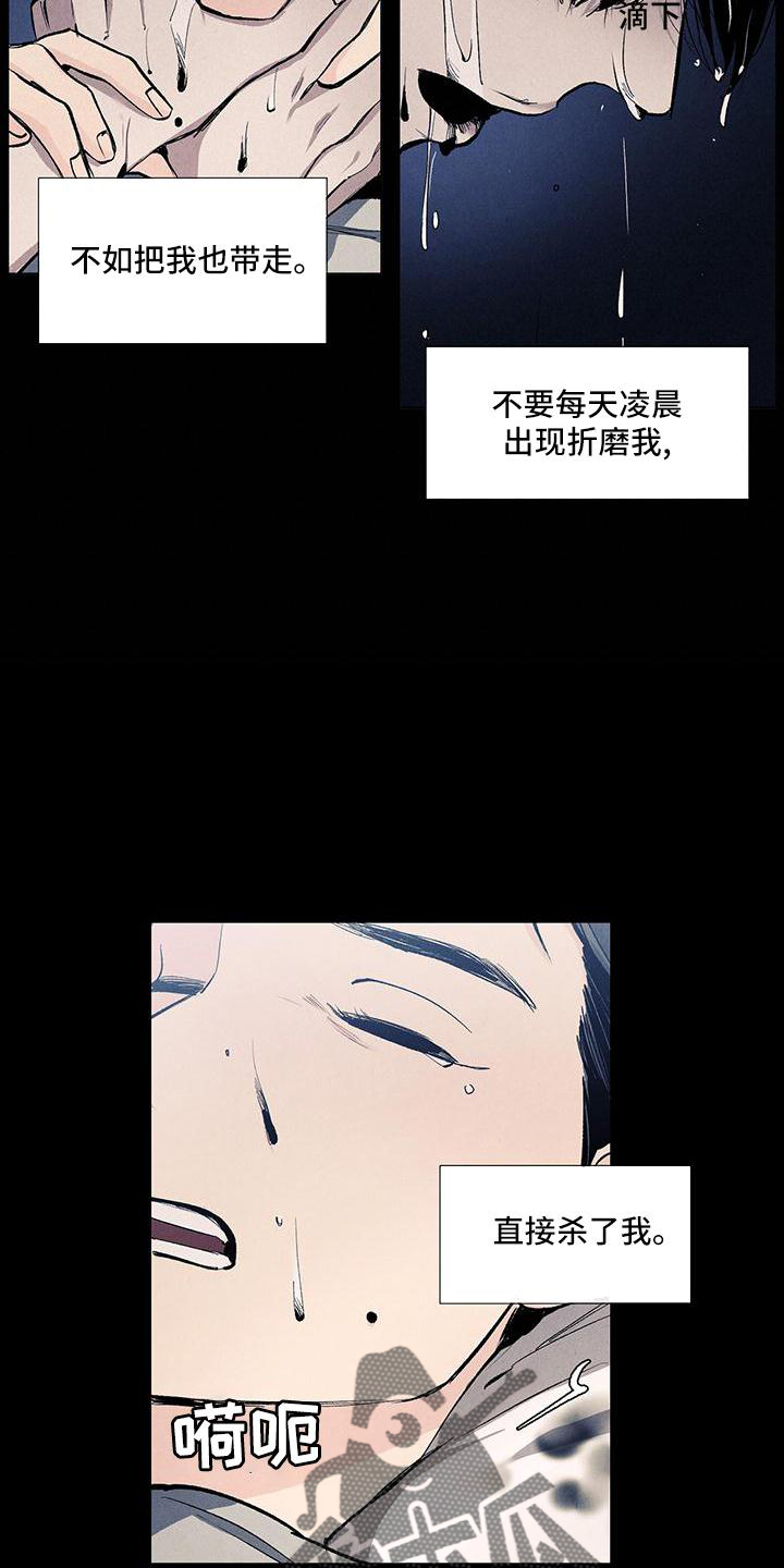 春天的爱情漫画,第126章：【第三季】做梦4图