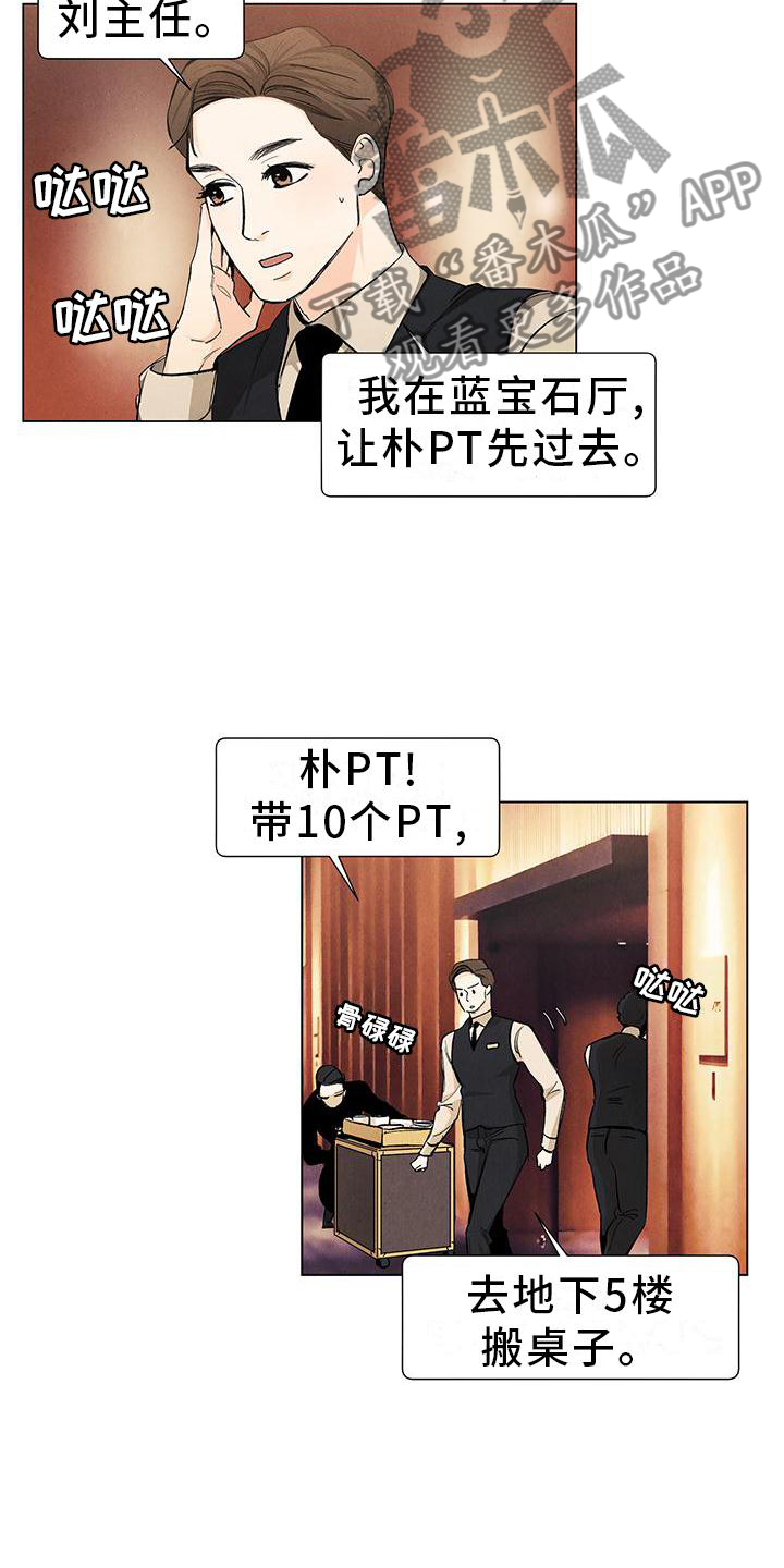 春天的爱情漫画,第108章：【第三季】电灯泡4图