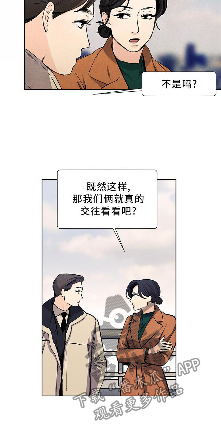 春天的爱情漫画,第114章：【第三季】你的恋人1图