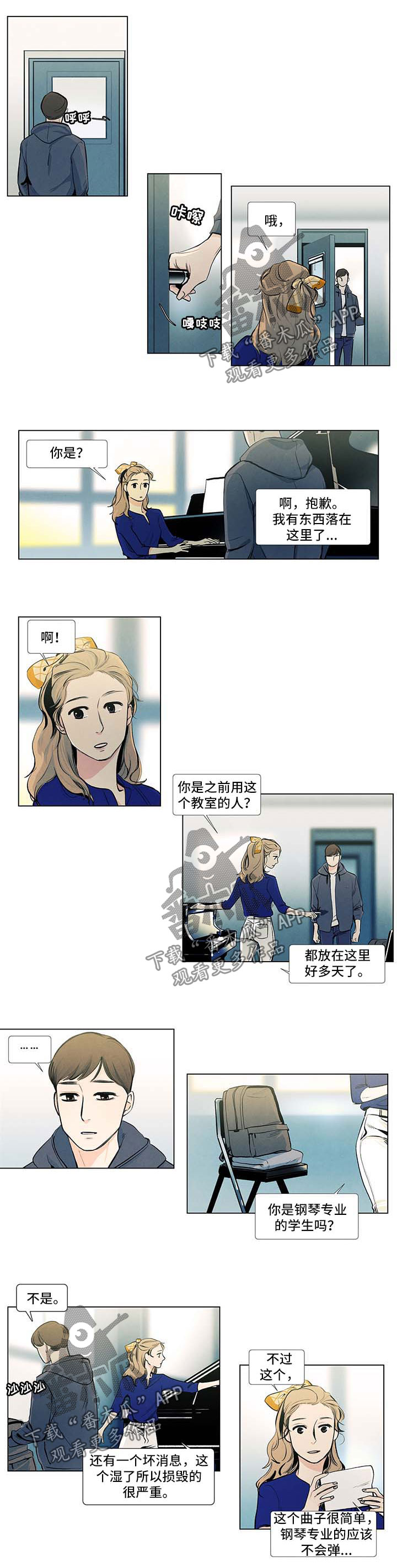 春天的爱情漫画,第31章：学费2图
