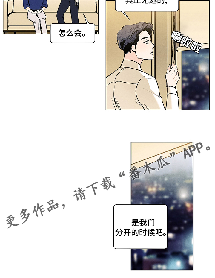 春天的爱情漫画,第93章：约会资金4图