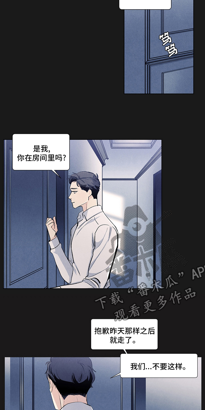 春天的爱情完整版漫画,第98章：时间3图