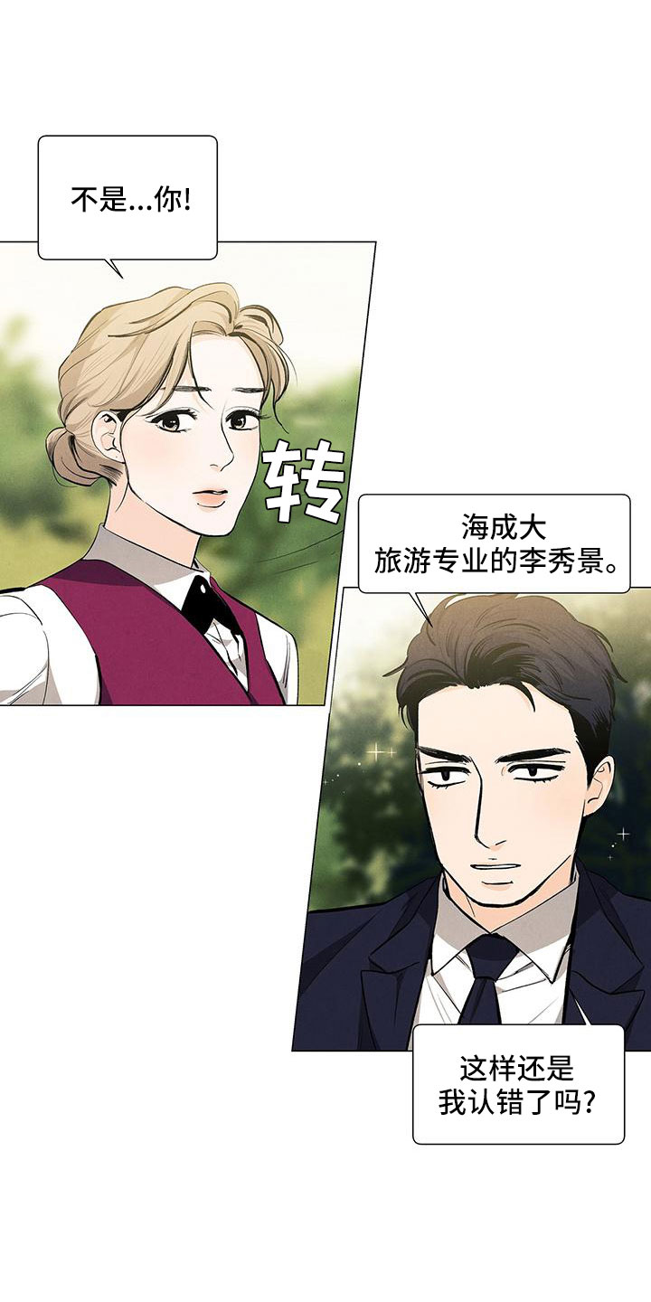 春天的爱情漫画,第127章：【第三季】改结局1图