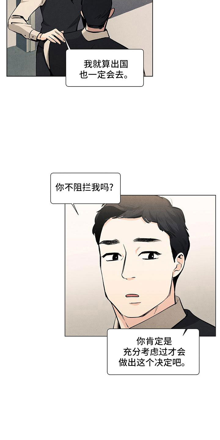 春天的爱情漫画,第123章：【第三季】不是见过吗3图