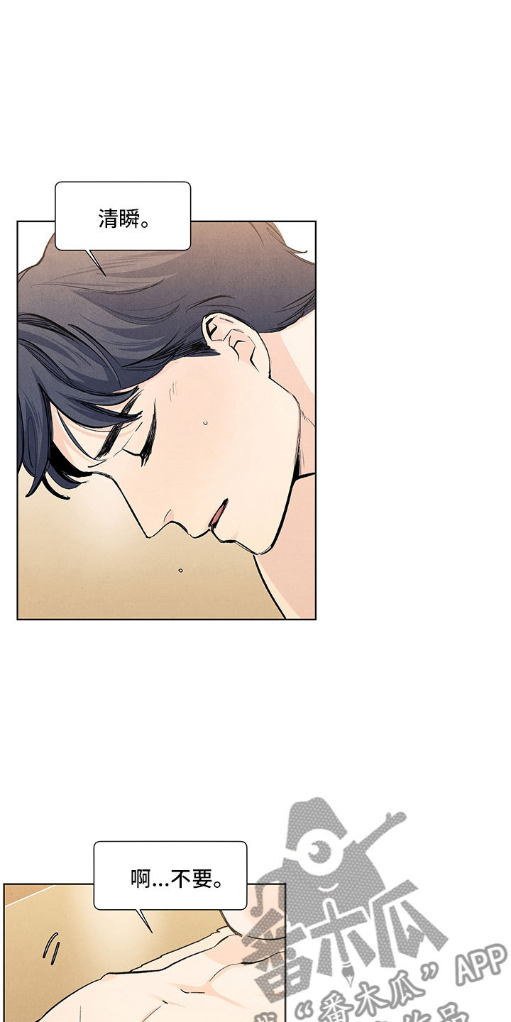 春天的爱情漫画,第117章：【第三季】喜欢死了2图