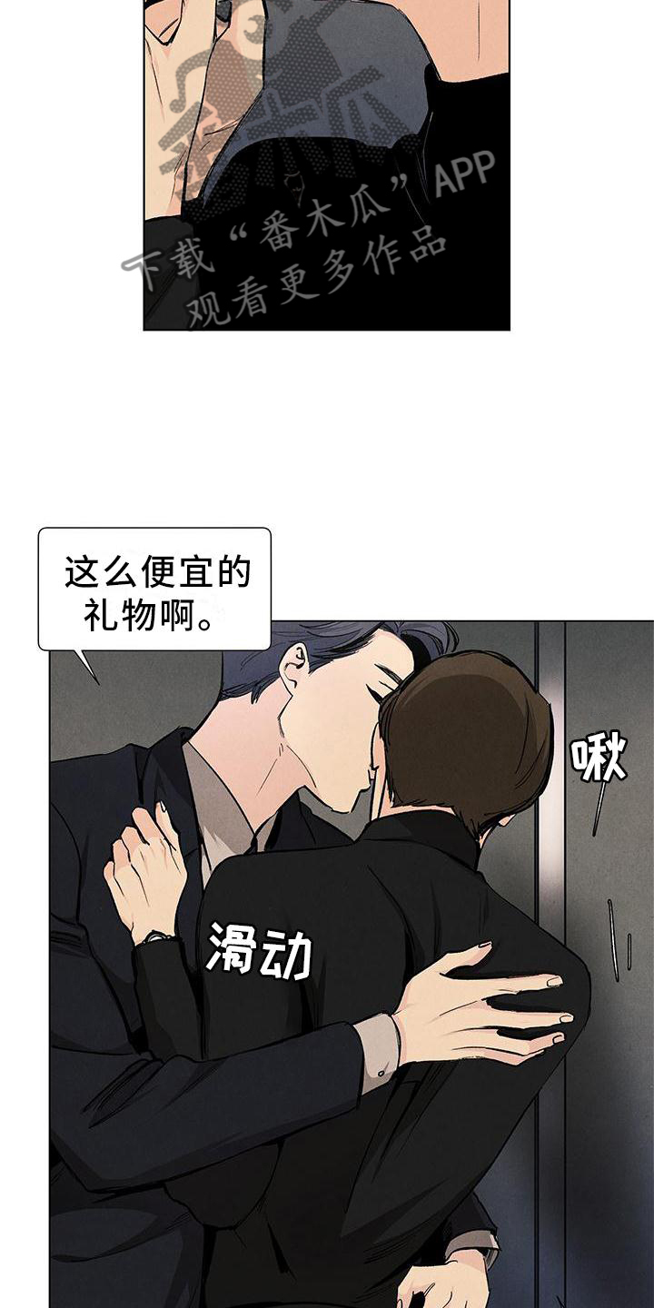 春天的爱情漫画,第110章：【第三季】礼物2图