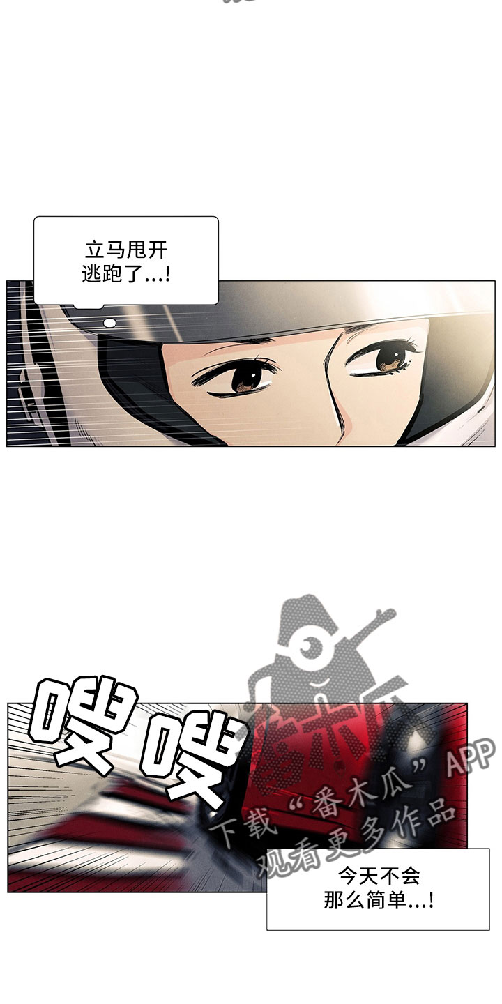 春天的爱情完整版漫画,第118章：【第三季】不可惜3图