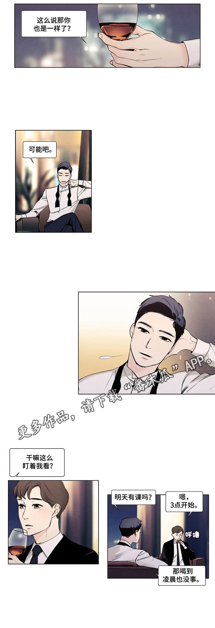 春天的爱情漫画,第15章：酒窝3图