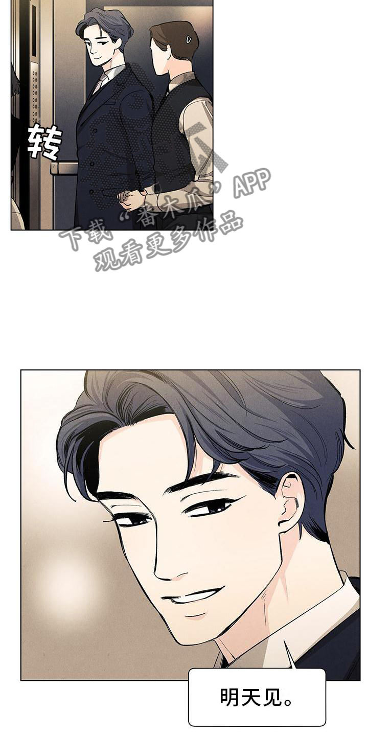 春天的爱情漫画,第109章：【第三季】休息4图