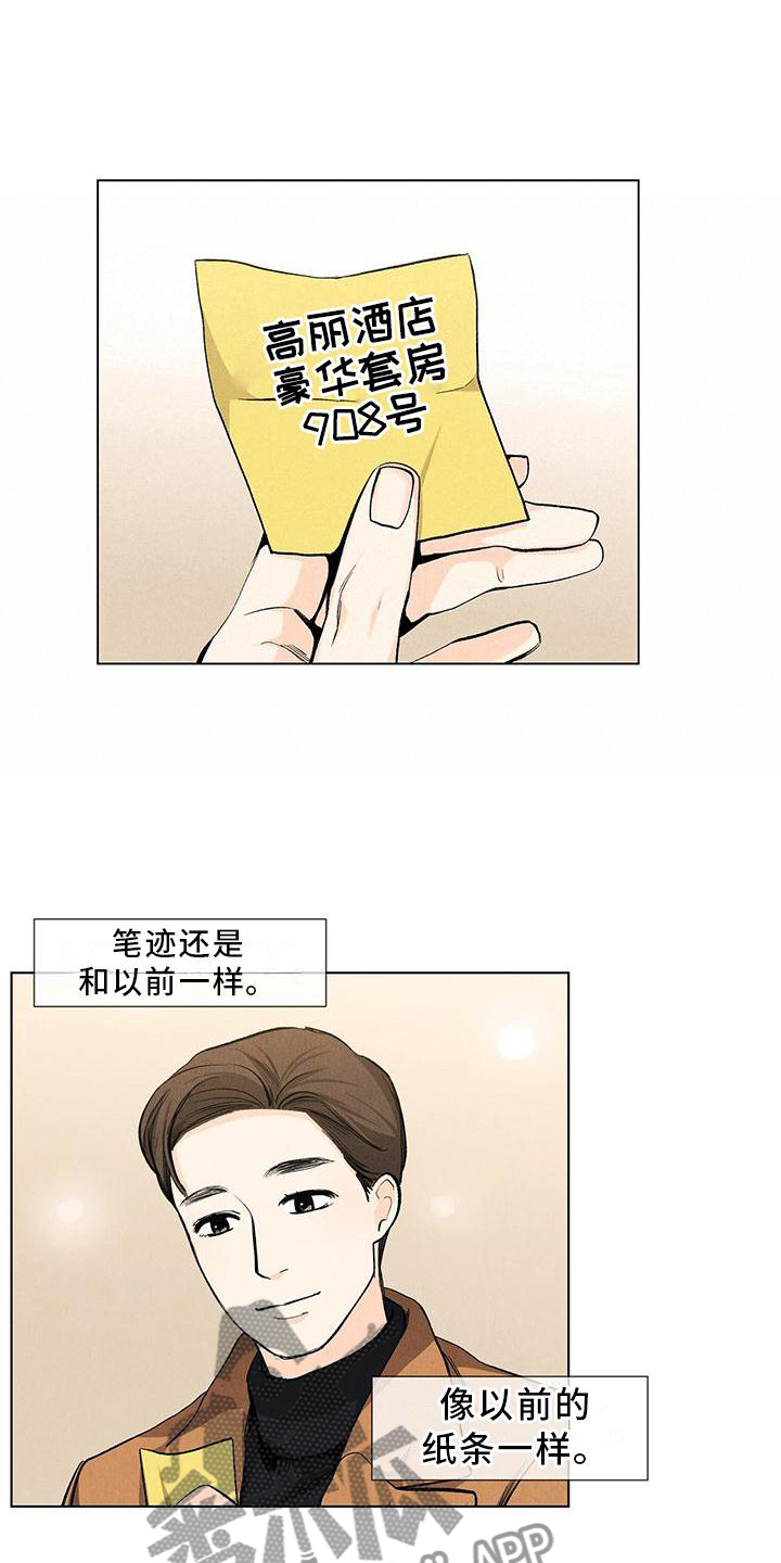 春天的爱情漫画,第109章：【第三季】休息3图