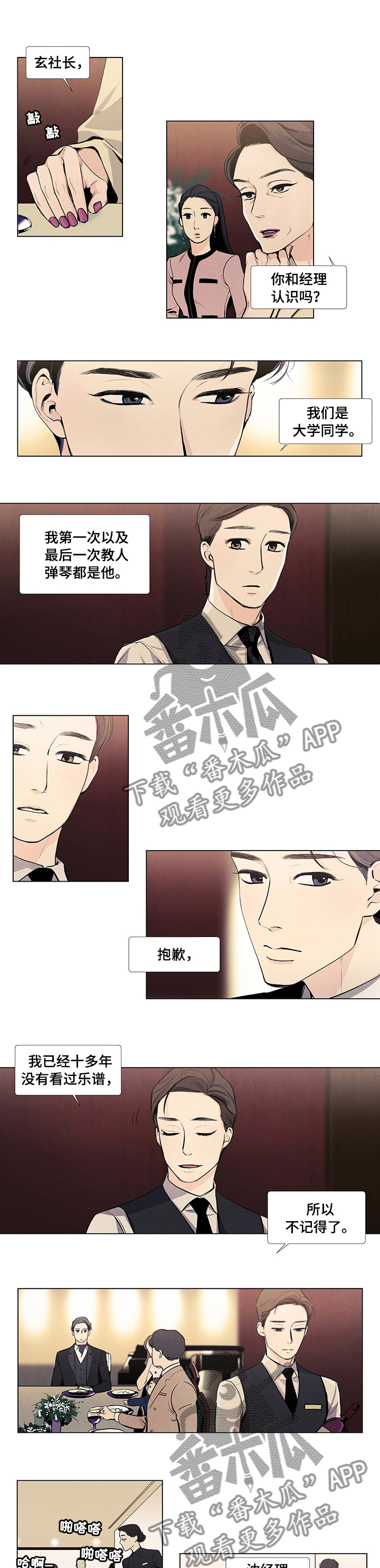 春天的爱情漫画,第39章：你变了很多1图