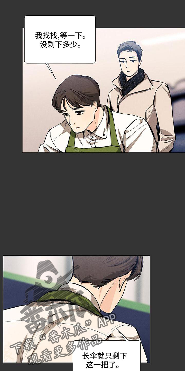 春天的爱情漫画,第126章：【第三季】做梦2图