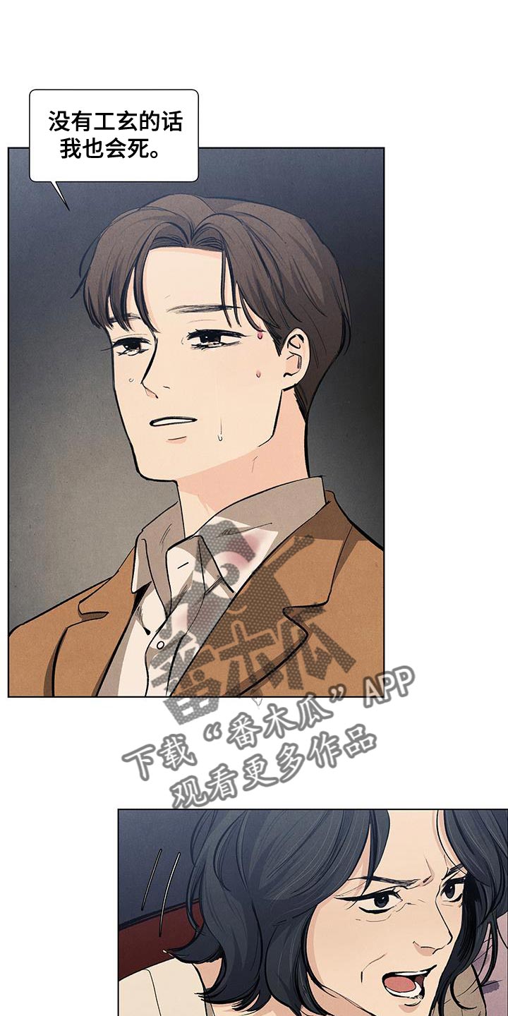 春天的爱情漫画,第137章：【第三季】去你所在的地方1图