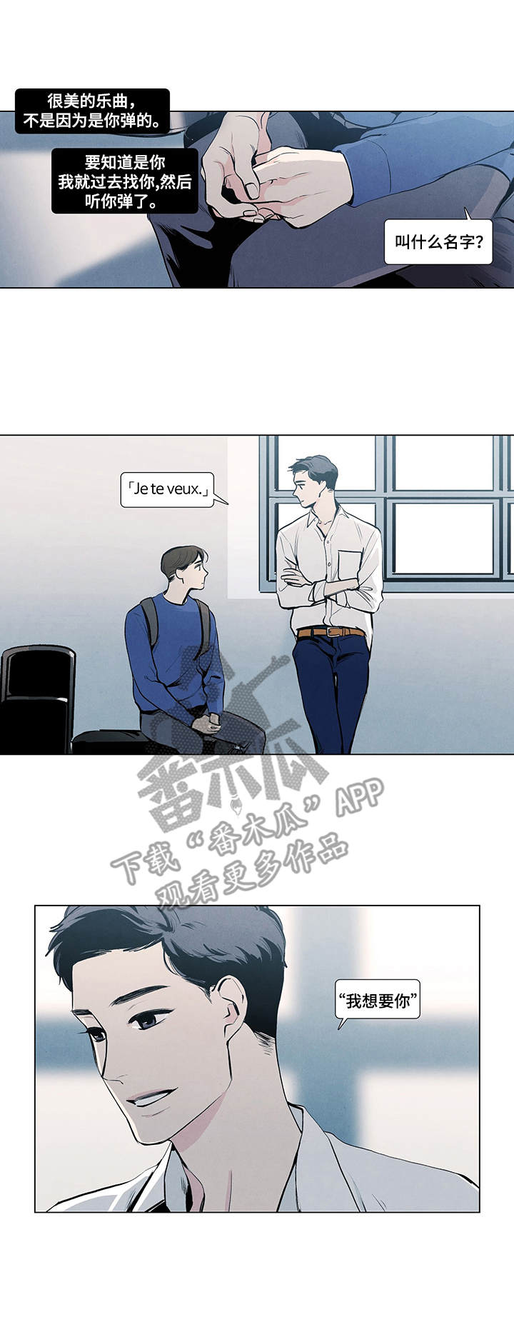 春天的爱情漫画,第11章：名字4图