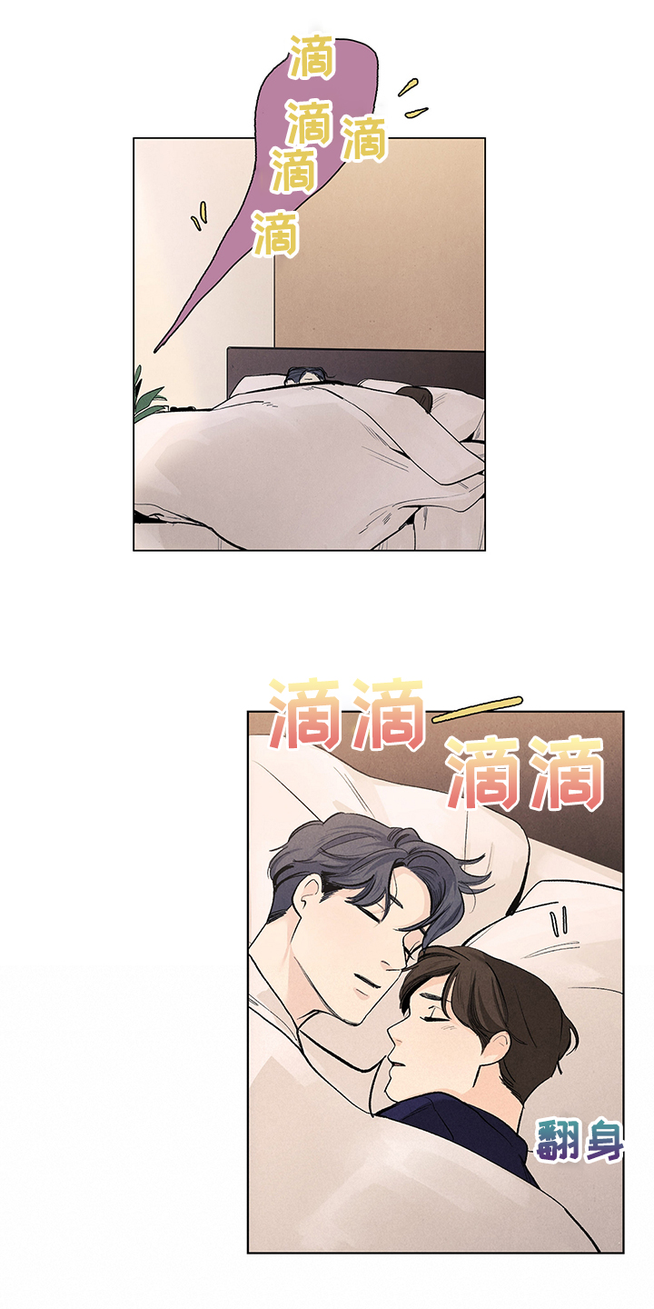 春天的爱情漫画,第105章：烦人的闹钟3图