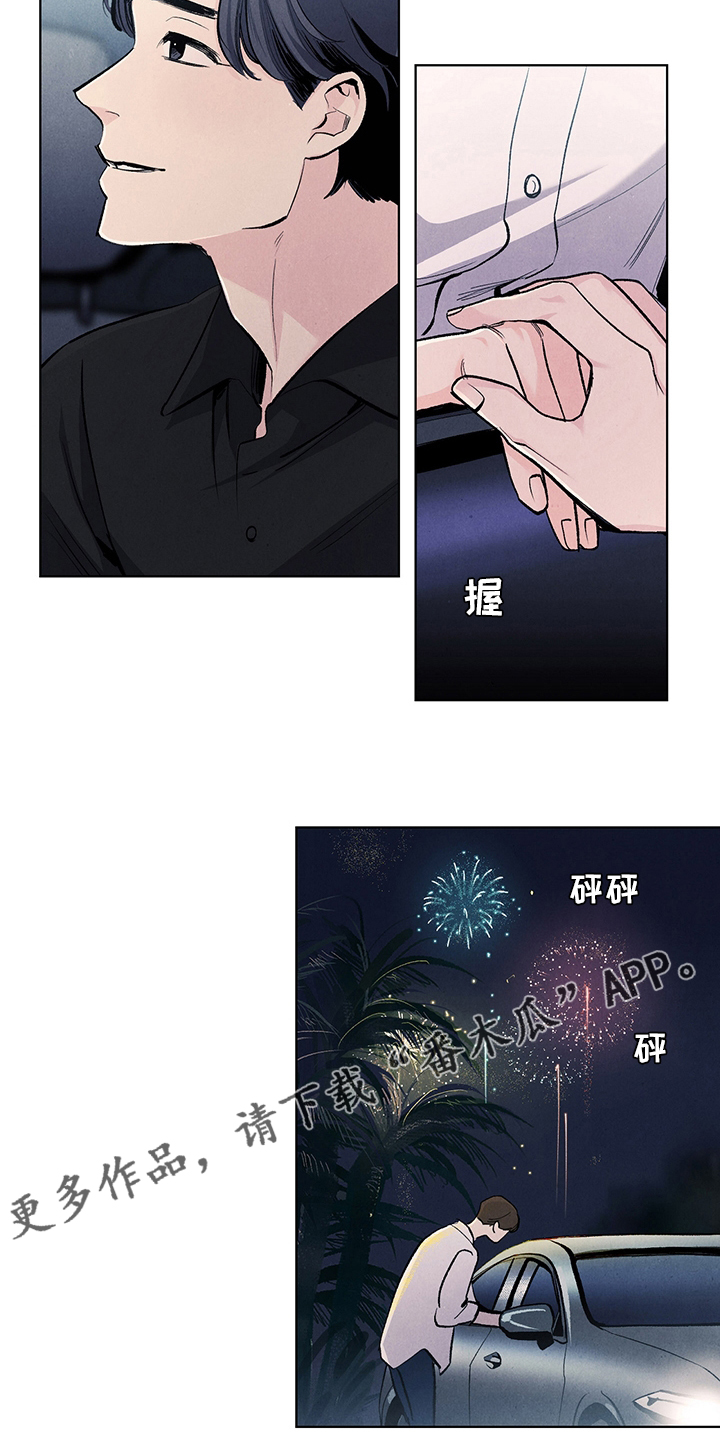 春天的爱情漫画,第92章：我可以等你2图