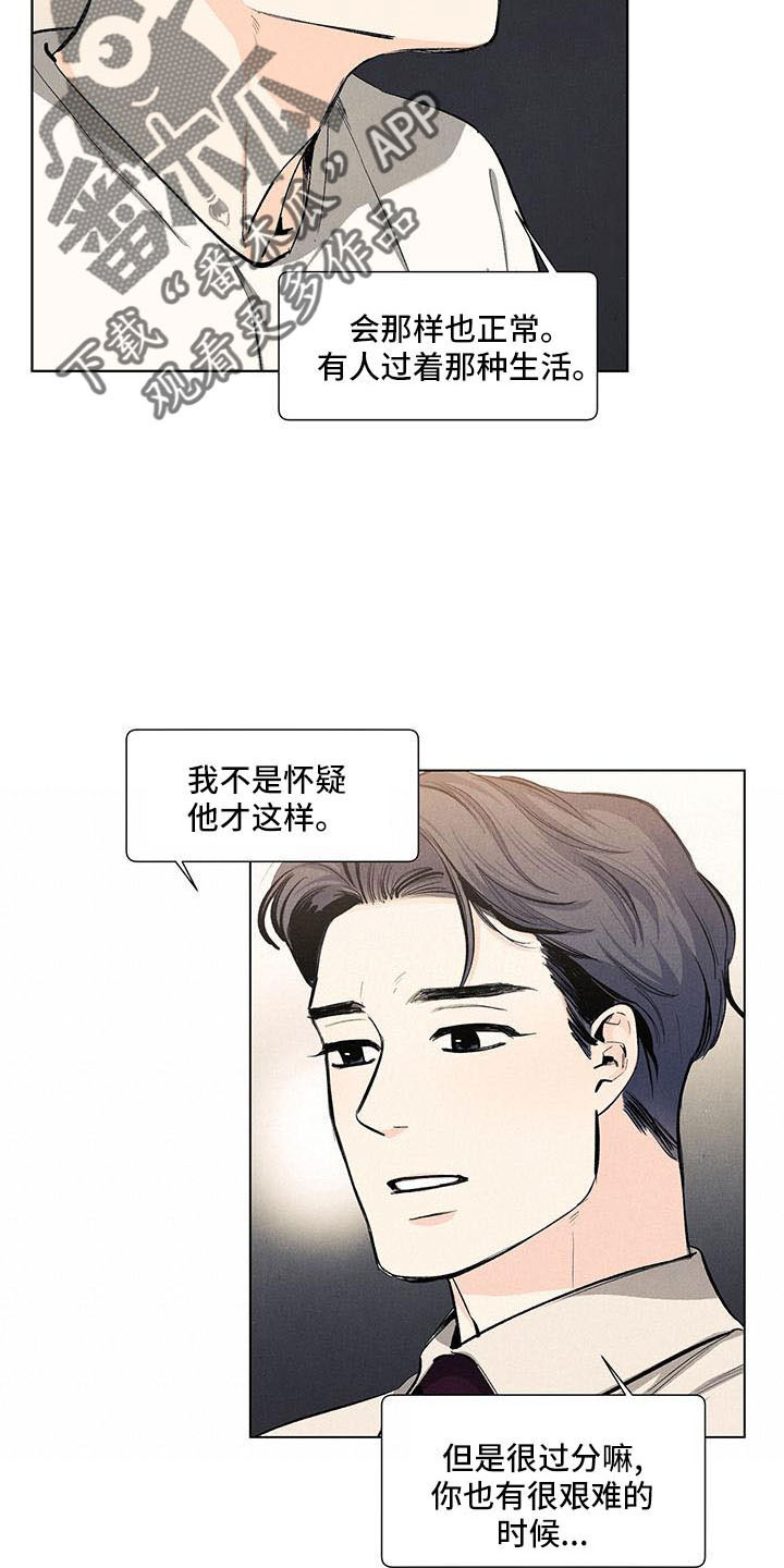 春天的爱情漫画,第131章：【第三季】不可以这样3图