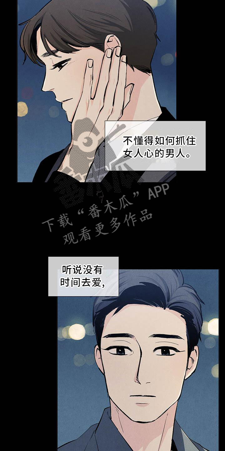春天的爱情漫画,第112章：【第三季】询问4图
