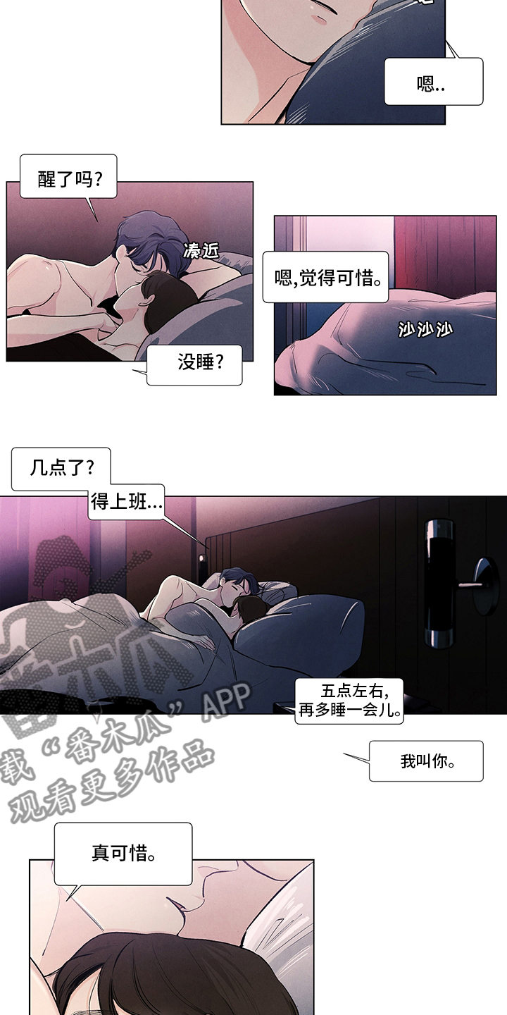 春天的爱情漫画,第81章：真可惜4图