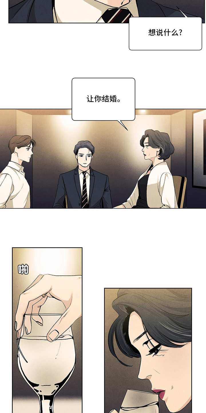 春天的爱情漫画,第96章：结婚5图