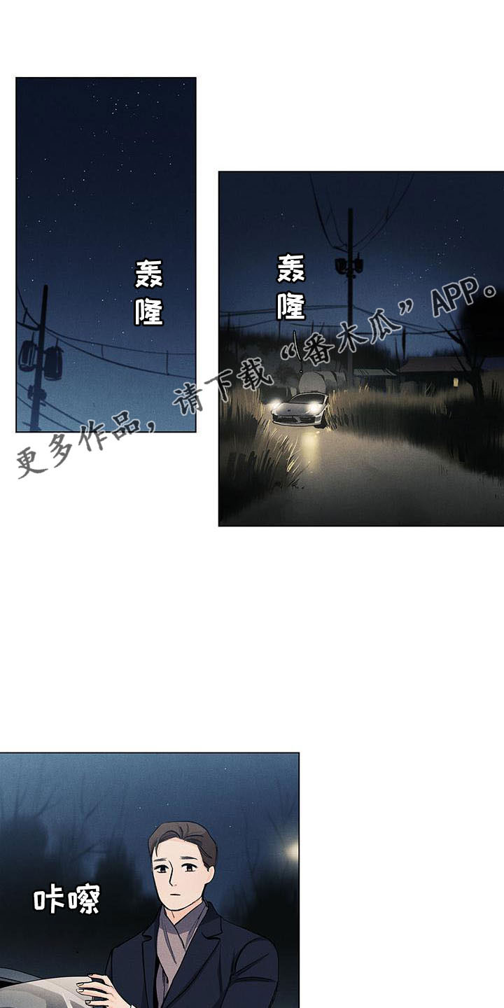 春天的爱情漫画,第131章：【第三季】不可以这样2图