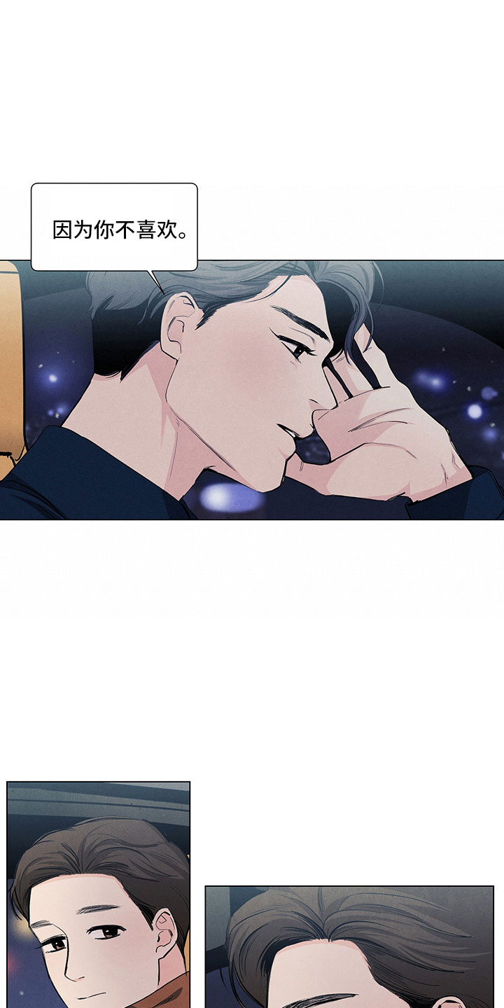 春天的爱情漫画,第116章：【第三季】特殊待遇3图