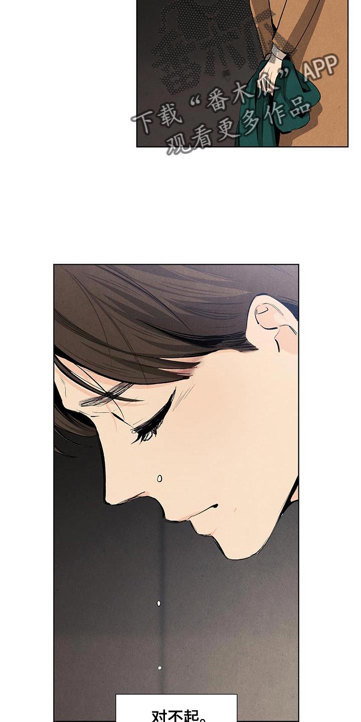 春天的爱情漫画,第137章：【第三季】去你所在的地方3图